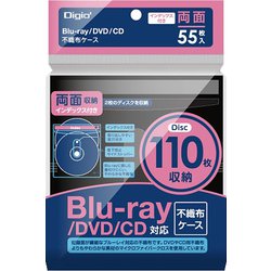 Blu-ray不織布ケース インデックス付き両面収納 55枚入 ブラック BD-007-055BK