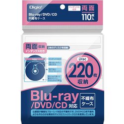 ヨドバシ.com - ナカバヤシ デジオ Digio BD-007-110W [Blu-ray不織布