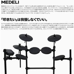 【美品•イス付属】MEDELI メデリ 電子ドラム DD-401J koeido1_bmeddd401jdiyset0