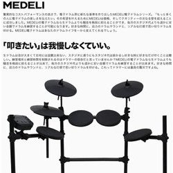 ヨドバシ.com - MEDELI 電子ドラム DD401J-DIY KIT ヘッドフォン＆教則 ...
