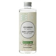 ヴィーガリアン スキンローション(無香料)300ml 日本製