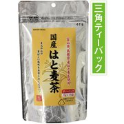 国産はと麦茶 ティーパック 75g(5g×15袋)