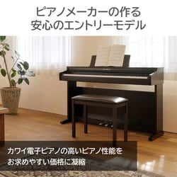 K♢131 KAWAI 電子ピアノ CN27R プレミアムローズウッド調 y-kojima_4962864314678