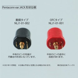 ヨドバシ.com - 日本ディックス Pentaconn（ペンタコン