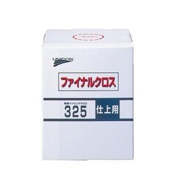洗車用クロス ファイナルクロス325 350枚入 11810