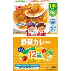 1歳からの幼児食 野菜カレー [対象月齢：1歳から]