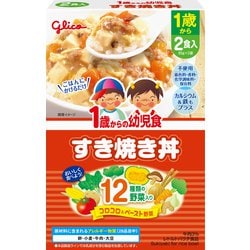 1歳からの幼児食 すき焼き丼 [対象月齢：1歳から]