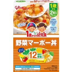 1歳からの幼児食 野菜マーボー丼 [対象月齢：1歳から]