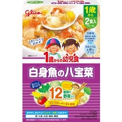 1歳からの幼児食 白身魚の八宝菜 [対象月齢：1歳から]