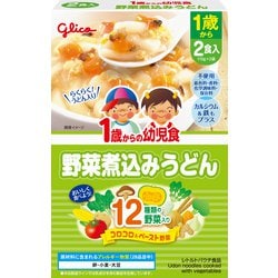 1歳からの幼児食 野菜煮込みうどん [対象月齢：1歳から]