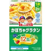 1歳からの幼児食 かぼちゃグラタン [対象月齢：1歳から]