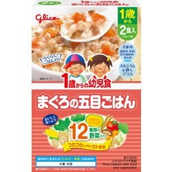 1歳からの幼児食 まぐろの五目ごはん [対象月齢：1歳から]
