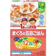 1歳からの幼児食 まぐろの五目ごはん [対象月齢：1歳から]