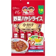 1歳からの幼児食 小分けパック野菜ハヤシライス [対象月齢：1歳から]