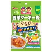 1歳からの幼児食 小分けパック野菜マーボー丼 期間限定1本増量 [対象月齢：1歳から]