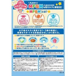 ヨドバシ.com - アイクレオ ICREO アイクレオ グローアップミルク 820g
