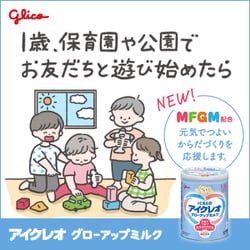 ヨドバシ.com - アイクレオ ICREO アイクレオ グローアップミルク 820g 