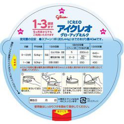 ヨドバシ.com - アイクレオ ICREO アイクレオ グローアップミルク 2缶