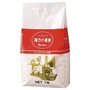 ヘルメス 強力小麦粉 1kg