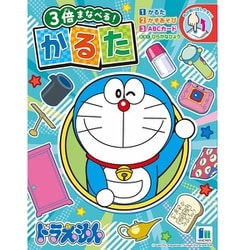 674214001 かるた ドラえもん [キャラクターグッズ]
