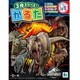674527001 かるた ジュラシック・ワールド [キャラクターグッズ]