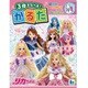 674130001 かるた リカちゃん [キャラクターグッズ]