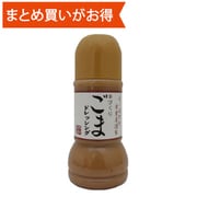 白ごまドレッシング 220ml [期限切迫商品（賞味期限：2025年11月28日）]