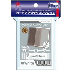 CAC-SL144 NEW カラーローダー ホワイト [トレーディングカード用品]
