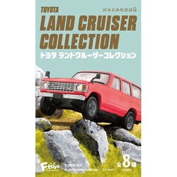 トヨタ ランドクルーザーコレクション 1個 [コレクション食玩]