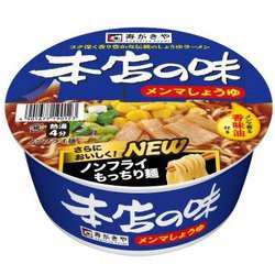 カップ本店の味メンマしょうゆ