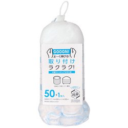 抗菌 ストッキング 水切り ネット 兼用 50+1枚 ブルー SA-003