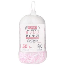 抗菌 ストッキング 水切り ネット 浅型 50+1枚 ピンク SA-004