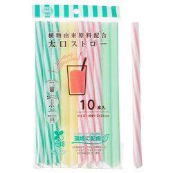 太口 ストロー 10本 SD-151