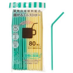 曲がる ミニストロー 80本 グリーン＆イエロー SD-916