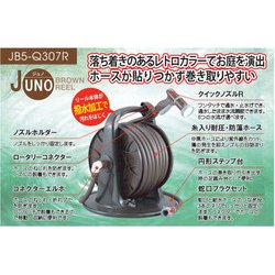 ヨドバシ.com - 長野三洋化成 JB5-Q307R [ジュノブラウンリール 30m