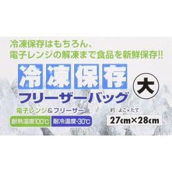 ヨドバシ.com - 大日産業 ダイニチサンギョウ FC-Z25 [たっぷり 冷凍