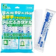 からだふき タオル ウェット シート 5枚 SK-028
