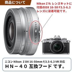 ヨドバシ.com - エフフォト F-Foto C-HN-40-S [メタルレンズフード