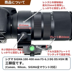 ヨドバシ.com - エフフォト F-Foto LC-S100400 [三脚座 For SIGMA 100