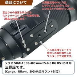 ヨドバシ.com - エフフォト F-Foto LC-S100400 [三脚座 For SIGMA 100