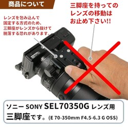 ＳＯＮＹ　Eマウント用レンズ E 70-350mm 三脚座付 81-mt6vAmxL._UF350,350_QL80_.jpg