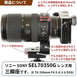 ＳＯＮＹ　Eマウント用レンズ E 70-350mm 三脚座付 81-mt6vAmxL._UF350,350_QL80_.jpg
