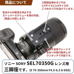 ヨドバシ.com - エフフォト F-Foto LC-S70350 [三脚座 For SONY