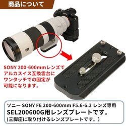 ヨドバシ.com - エフフォト F-Foto LP-S200600G [レンズプレート For