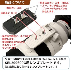 ヨドバシ.com - エフフォト F-Foto LP-S200600G [レンズプレート For