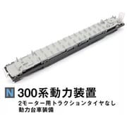 28-227 [300系用動力装置]