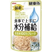 KZJ-18 国産 健康缶パウチ 水分補給 ささみフレーク [猫用 ウェットフード 40g]