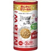 MX3-5 MiawMiaw3P まぐろ [猫用 ゼリー 成猫 160g×3缶]