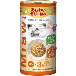 MiawMiaw3P ささみ入りまぐろ [猫用 ウェットフード 480g（160g×3缶） 一般食]