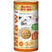 MX3-8 MiawMiaw3P ささみ入りまぐろ [猫用 ゼリー 成猫 160g×3缶]